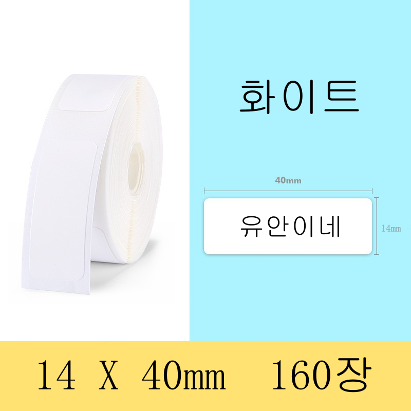 NIIMBOT 님봇 D11 D110 D101 전용라벨 3롤 묶음세트 컬러라벨, 화이트 14X40MM 160장 24,500원