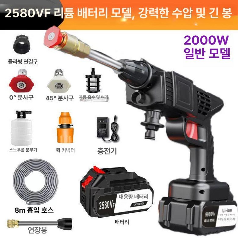 무선 자동차 고압세차기 충전 고압 세척기 폴세트 세차기 31,050원