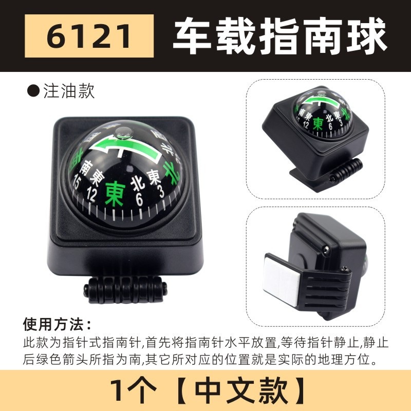 차량용나침반 고도계 자동차 경사계 가이드볼 각도 오프로드 방향 내비 13,000원