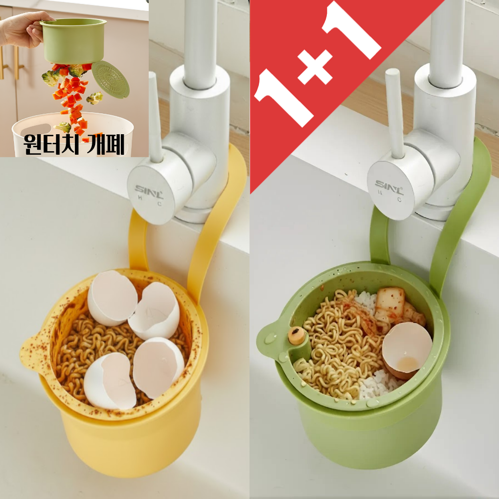 다온리빙 청결유지 원터치 1+1 싱크대음식물거름망 거치대 물빠짐, 1세트, 레몬옐로우+민트 그린 14,300원