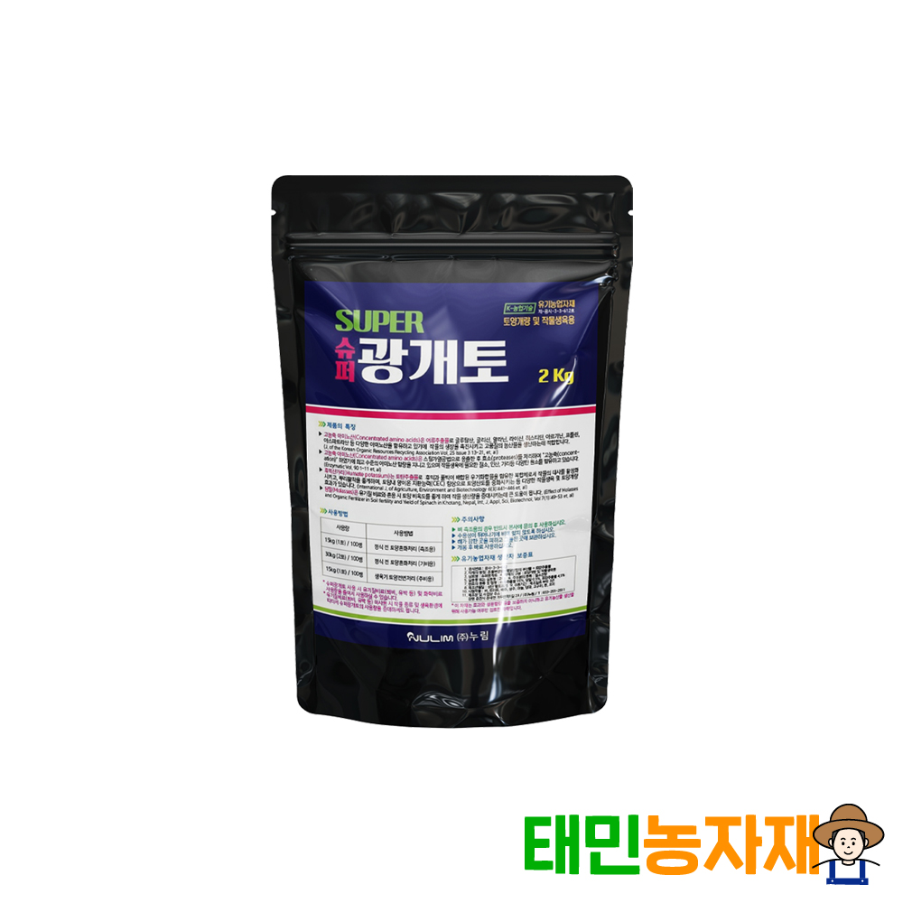 슈퍼 광개토 2kg 친환경 유기농업자재 그래뉼 고농축 아미노산 작물 영양제 토양개량, 1개, 2kg 18,470원