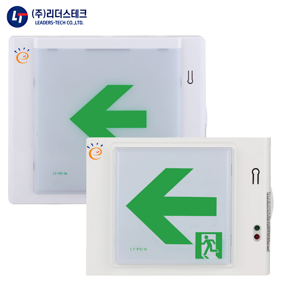 리더스테크 거실통로 유도등 벽부 소형 중형 31,000원