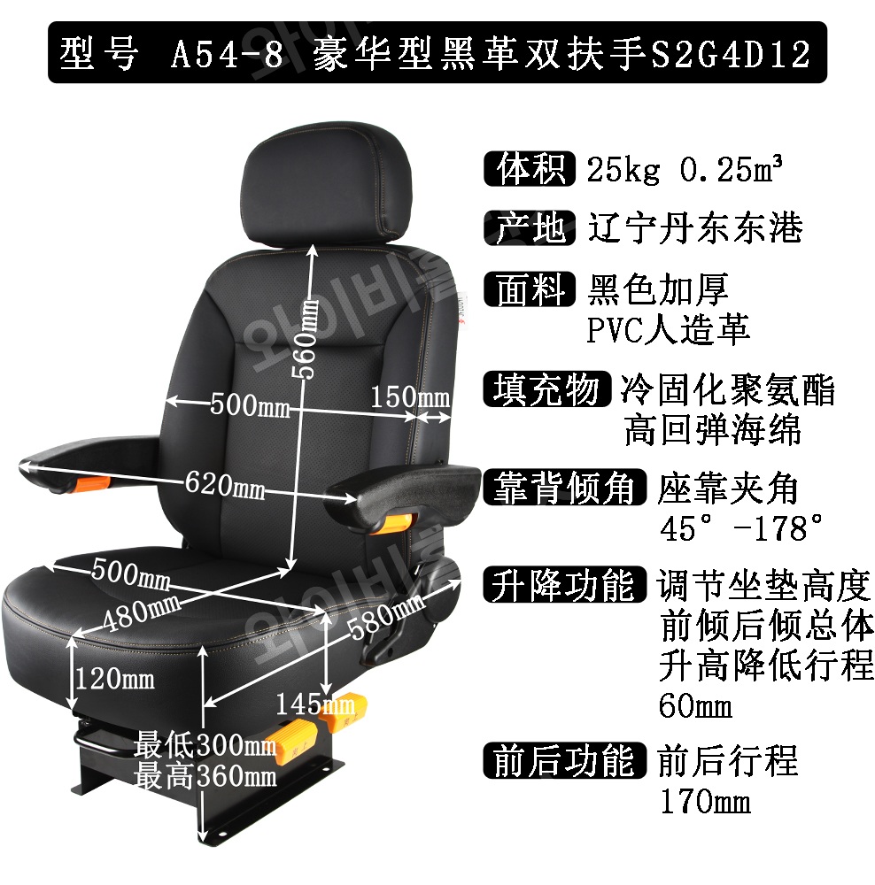 YB 이스리 화물차 시트 굴삭기 충격 충격흡수 프리미엄 대형 교체용 353,100원