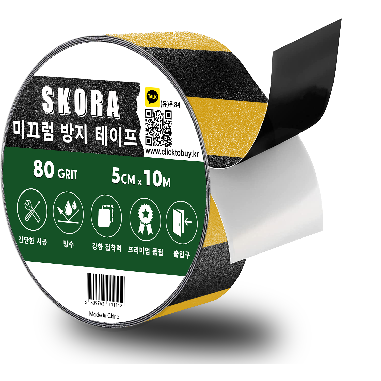 스코라 미끄럼방지 테이프, 1개, 검은색 + 노란색 7,070원