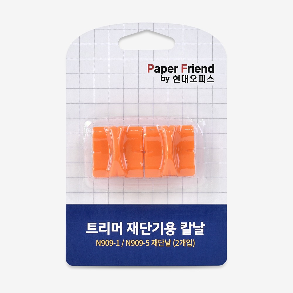 현대오피스 페이퍼프랜드 재단기 소모품 트리머 재단기용 N909-1, N909-5 전용 칼날 1SET(2개입) 3,400원