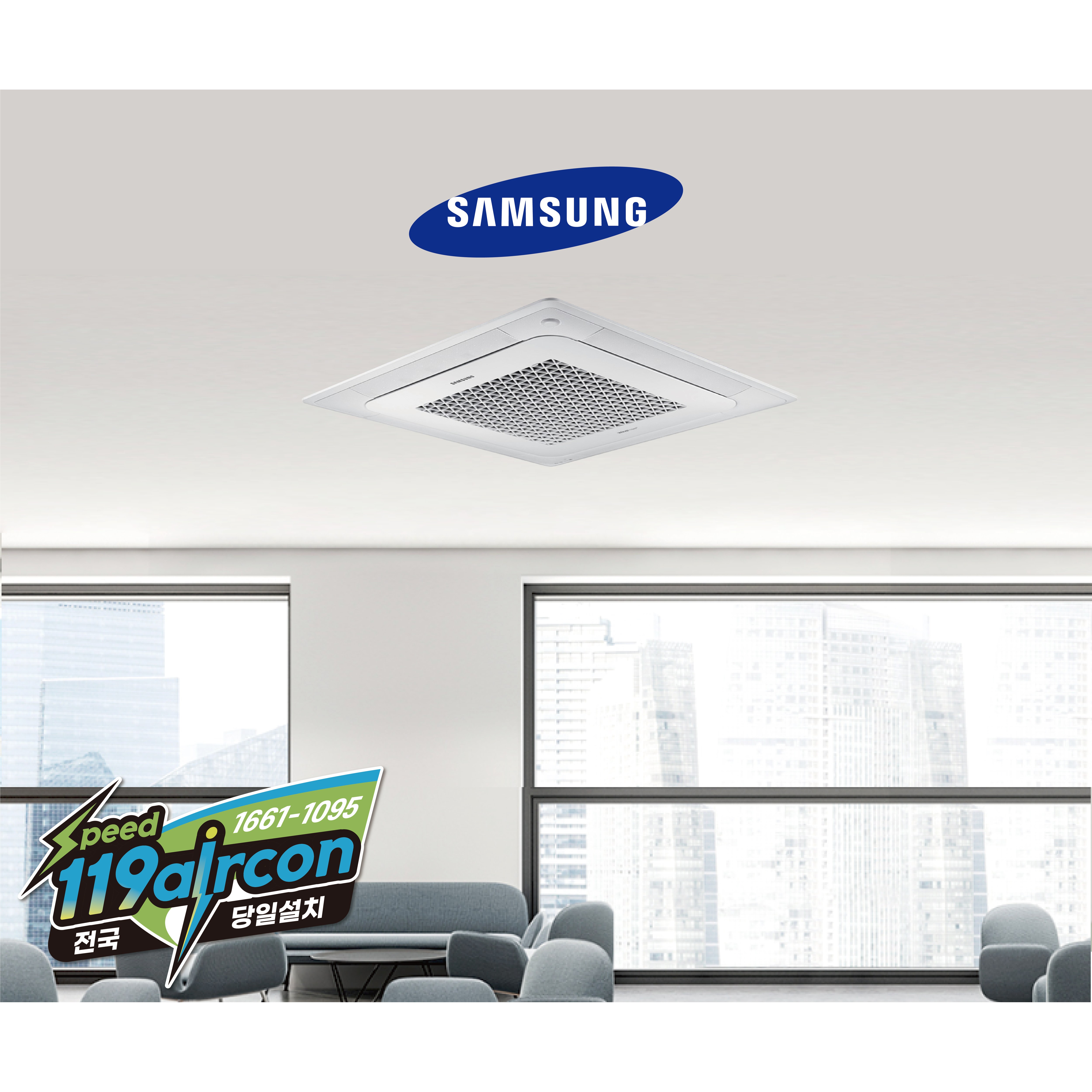 삼성 (4way) AC072RA4DBC1SY (천장형) 시스템에어컨 (18평형) (전국설치_무료견적후진행)  (주)스피드119에어컨 1,220,000원