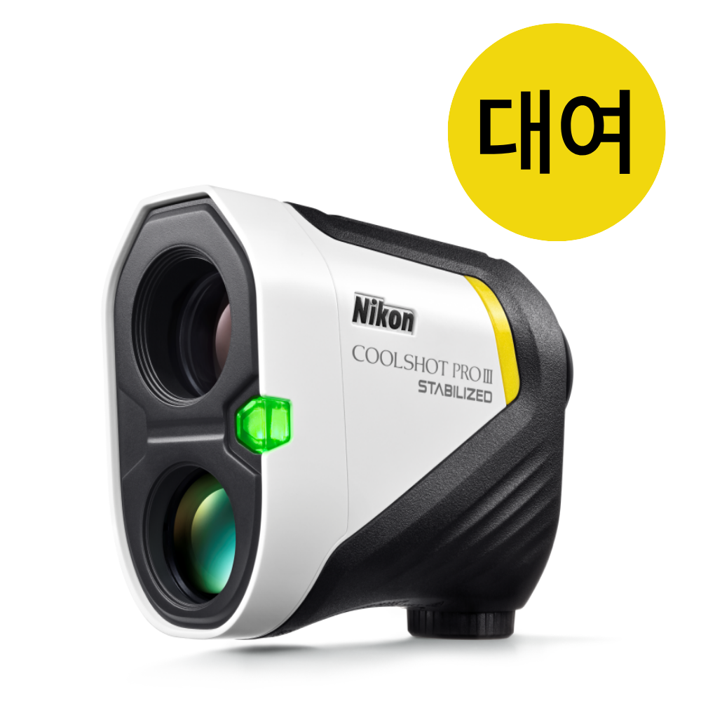 [대여]니콘 쿨샷 프로3 레이저 거리측정기 15,000원