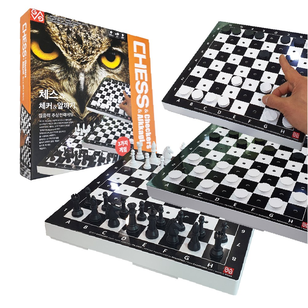 가가월드 체스 앤 체커 앤 알까기 GA11 세트 14,500원