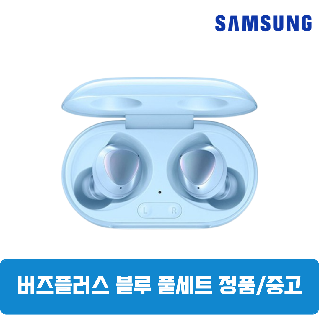 삼성 버즈 플러스 블루 이어폰 본체케이스 중고 SM-R175 69,900원