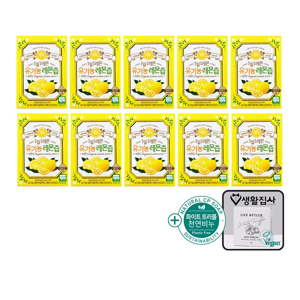 홀베리 1일 1레몬 유기농 레몬 껍질채 통째로 NFC 방법으로 착즙한 레몬주스 레몬즙14포 + 사은품 트러플 천연비누 증정 93,500원