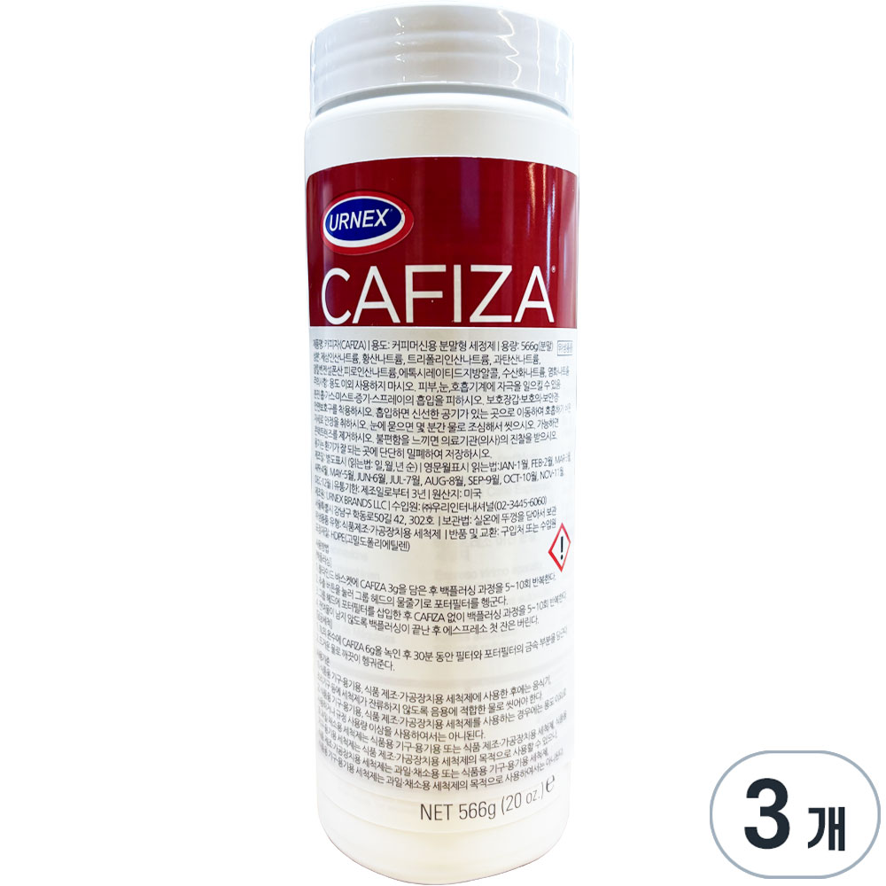 어넥스 카피자 커피머신 566g 3개 52,250원