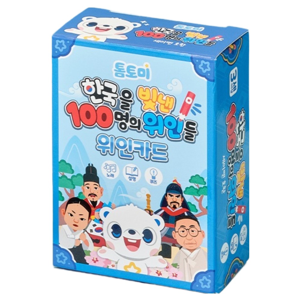 톰토미 한국을 빛낸 100명의 위인들 위인카드 9,600원