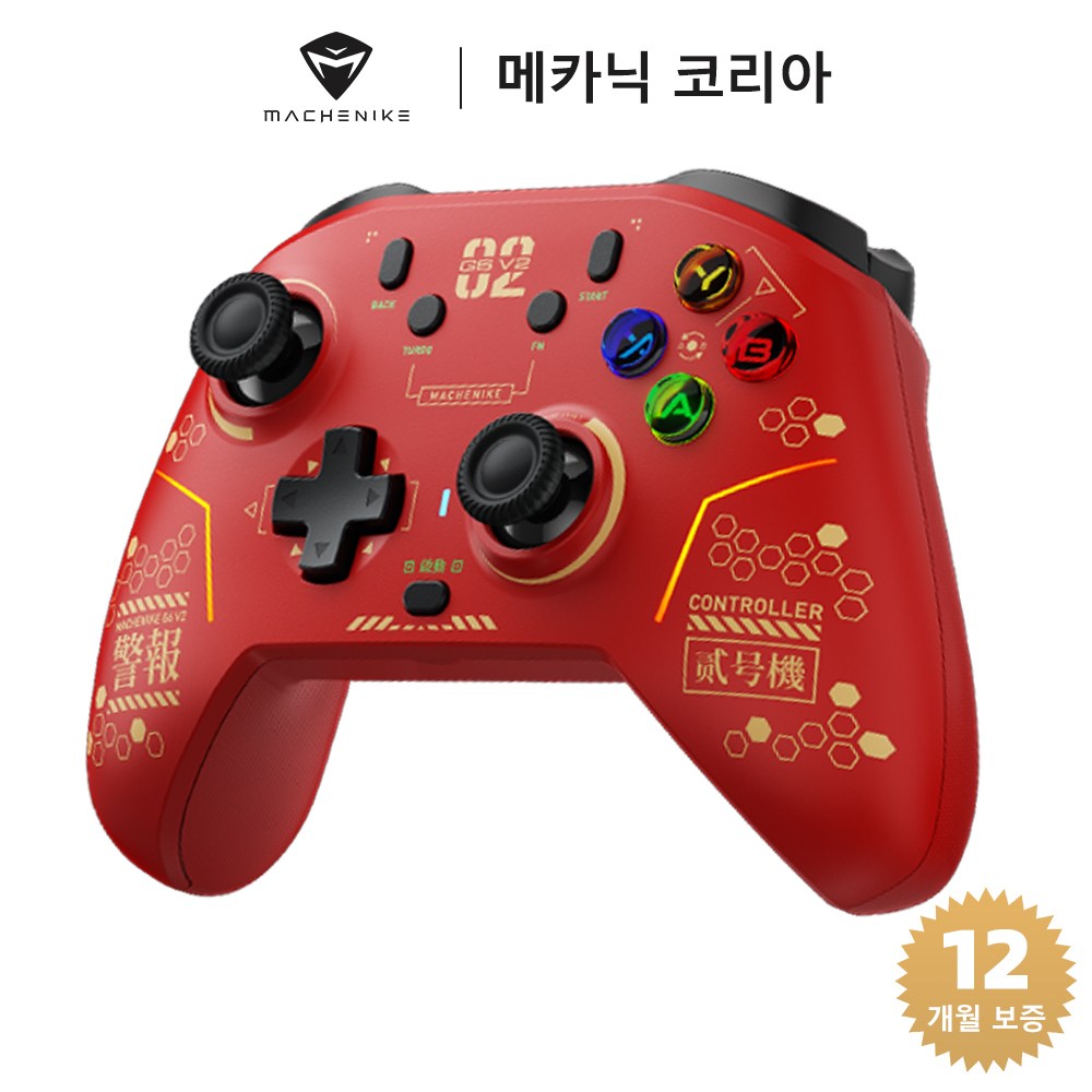 Machenike G6 V2 무선 컨트롤러 TMR 조이스틱&트리거 듀얼 HD 음원 코일 마모터 게임패드, 1개, 스페셜 에디션 73,900원