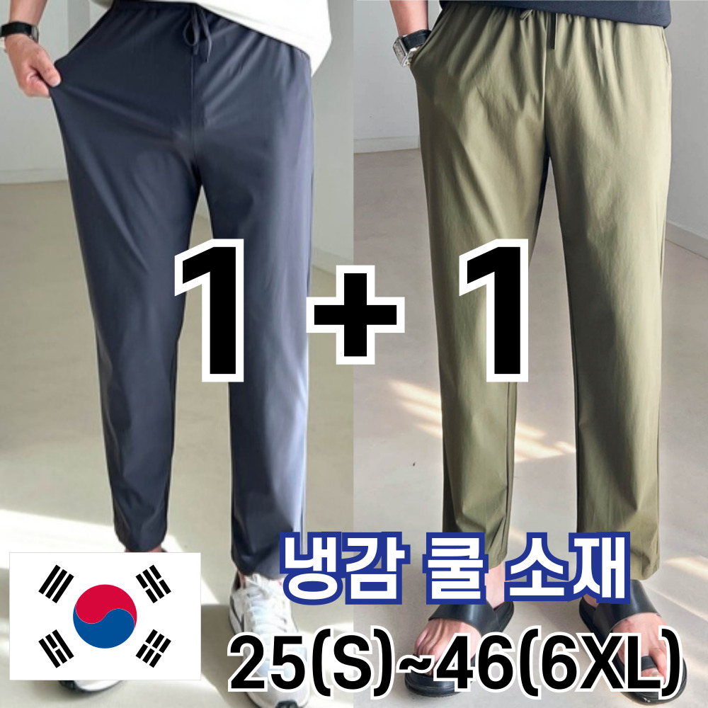 2장묶음 남자 냉감 바지 시원한 여름 밴딩 빅 사이즈 사방스판 아이스 커플 슬랙스 놈시크 26,900원