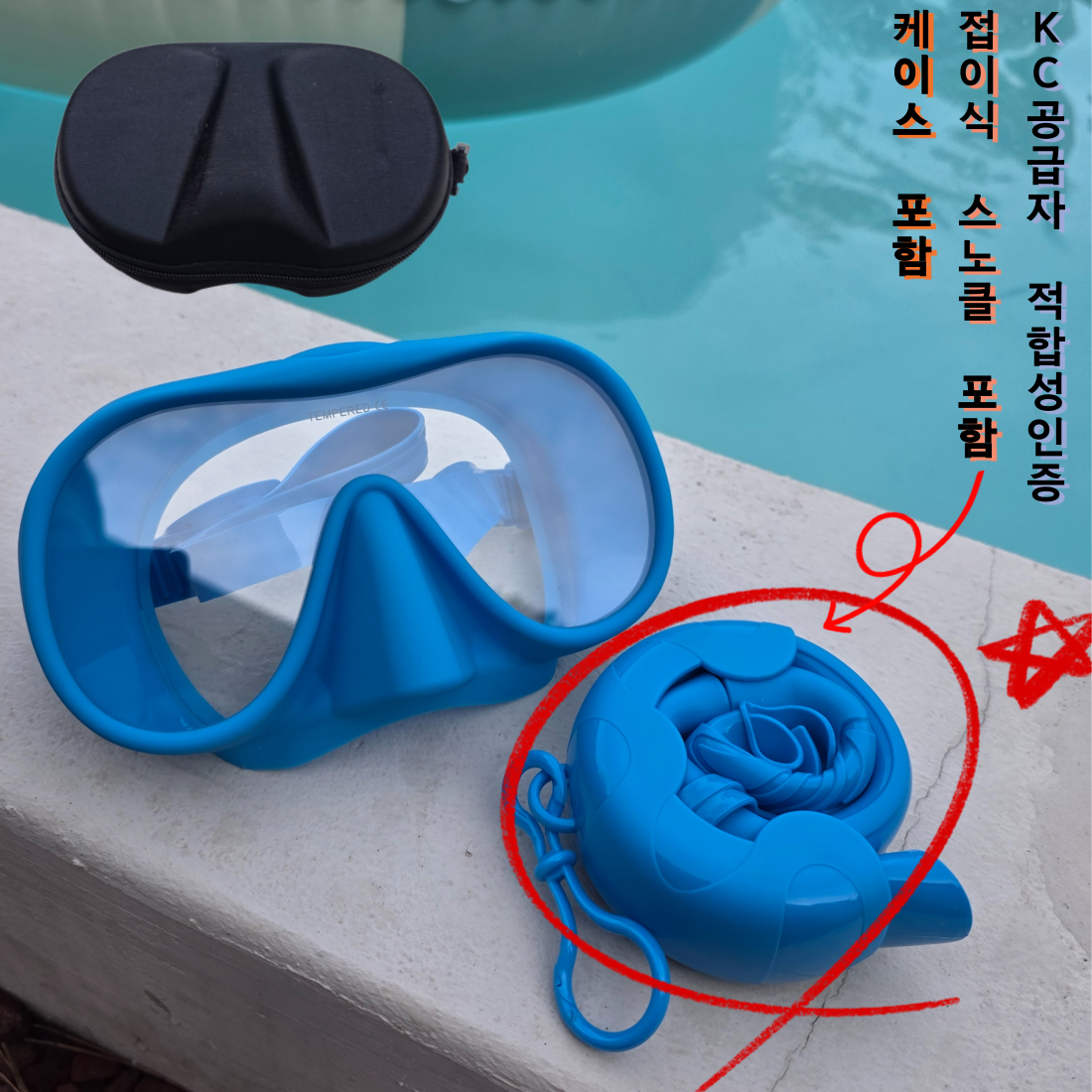 올리민 롤업 스노클링마스크 접이식 케이스 세트 성인 유아 어린이 21,900원