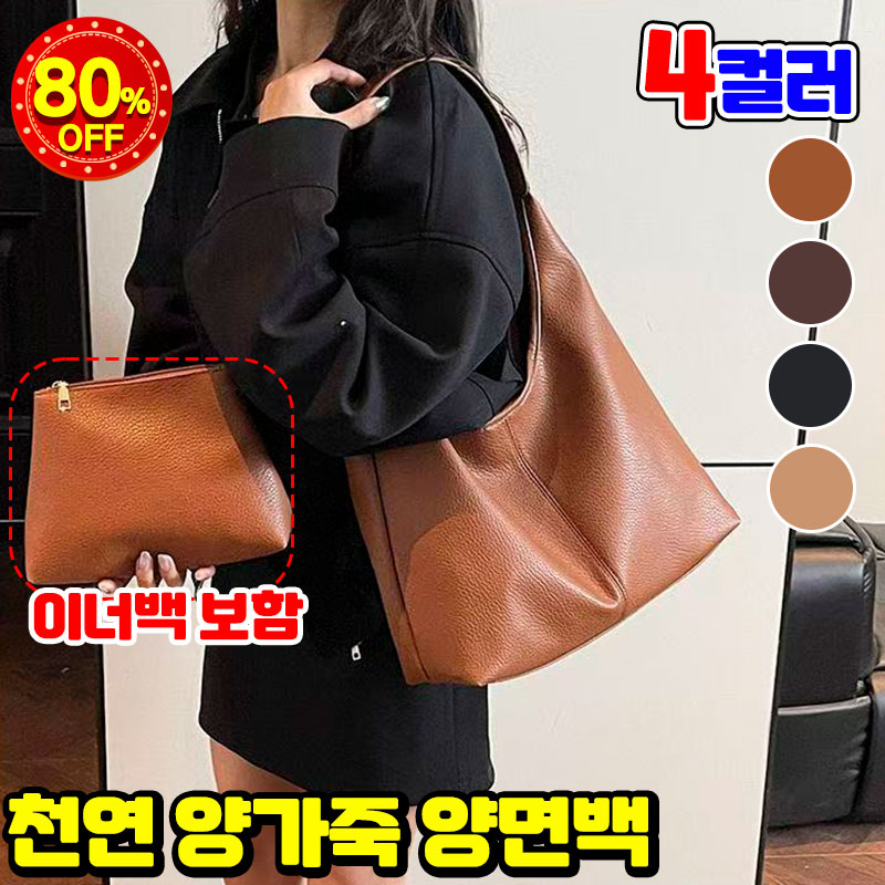 [판매1위] 1/1+1 초경량 양가죽 양면 백 내장 포켓 여성 크로스백 대용량 가죽 숄더백 데일리 캐주얼 통근 가방 100% 천연 가죽 가방 21,900원