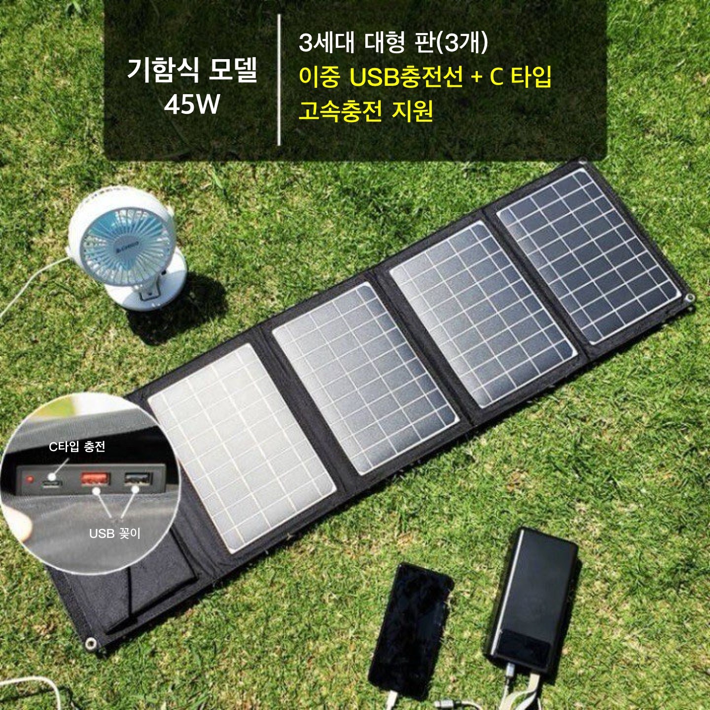 Apnoo 휴대용 캠핑용 접이식 패널 태양광 충전기 휴대용 태양열 USB 충전기 59,900원