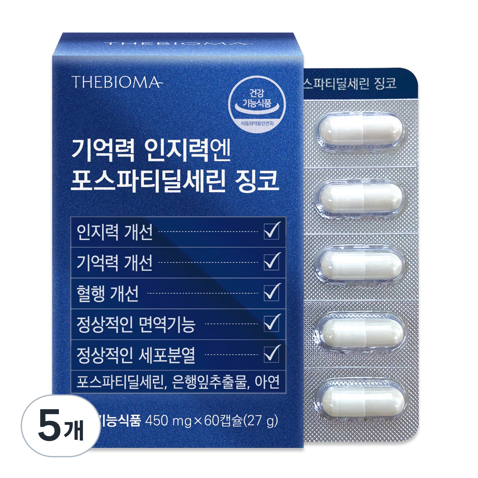 포스파티딜세린 PS  두뇌건강 식약청인증 건강기능식품 기억력 인지력 은행잎 추출물 더바이오마 75,960원