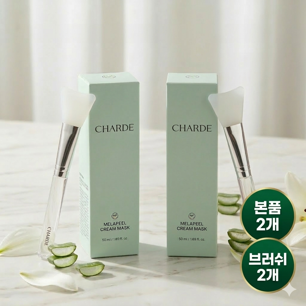 샤르드 멜라필 크림 마스크 50ml(+실리콘브러쉬증정) 기미팩 콜라겐 마스크팩 멜라논 크림 기미 잡티 제거 미백 화이트닝 52,900원