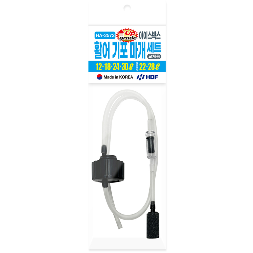 낚시 쿨러용 해동조구 HA-2572 아이스박스 활어 기포마개 세트 12~30L 17,500원