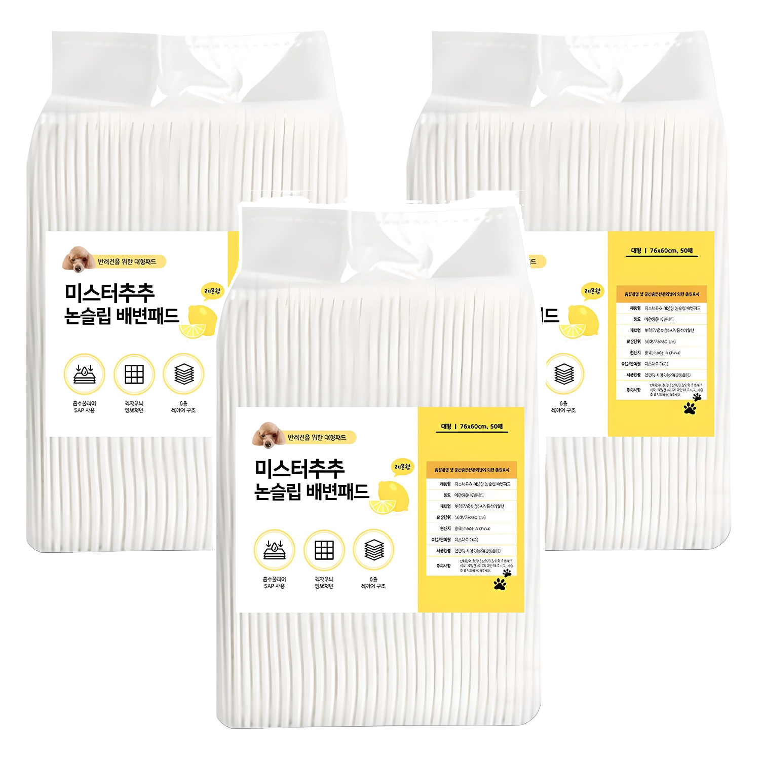 미스터추추 논슬립 강아지 배변패드 레몬향 40,900원