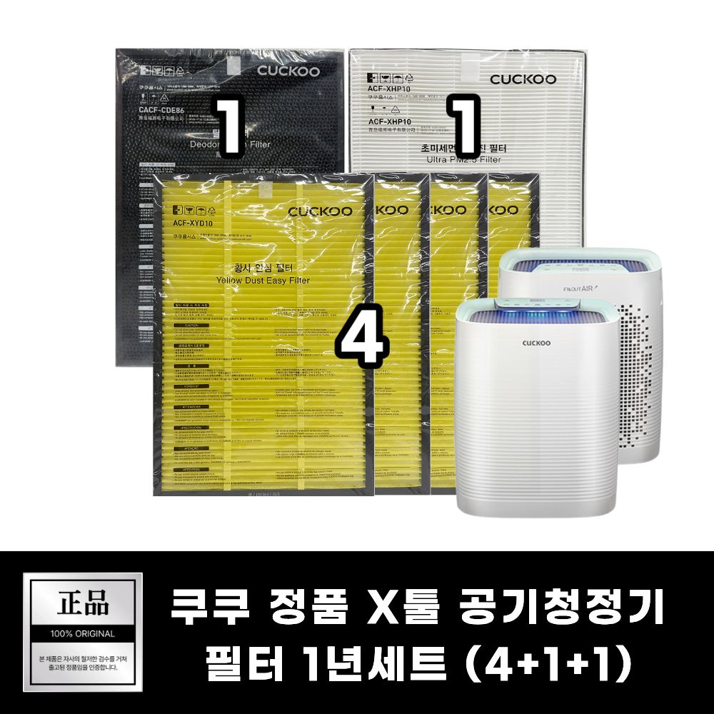 쿠쿠 AC-12X20FW 청정기필터 정품 1년세트(4+1+1) 47,900원
