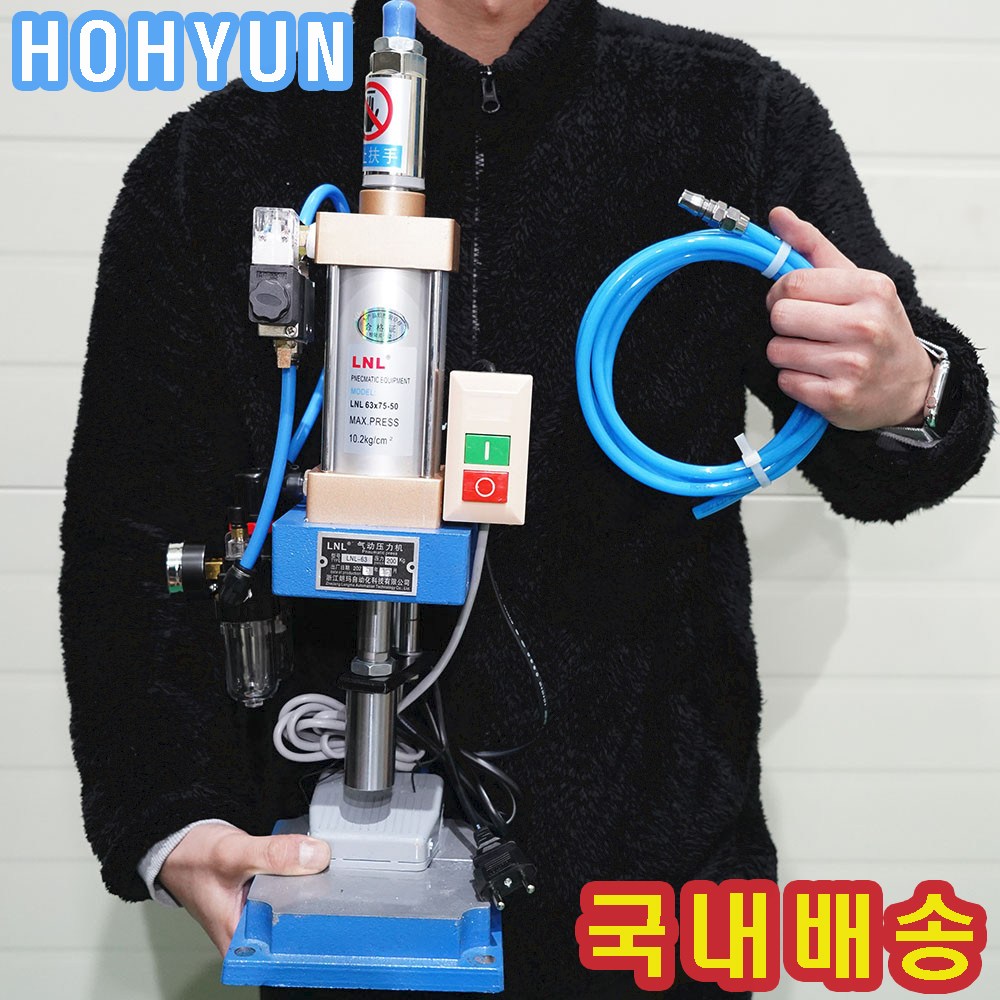 에어프레스 공압 프레스 소형 탁상 테이블 HH-PNEUP 120kg에서1300kg 호현산업 국내배송 160,000원