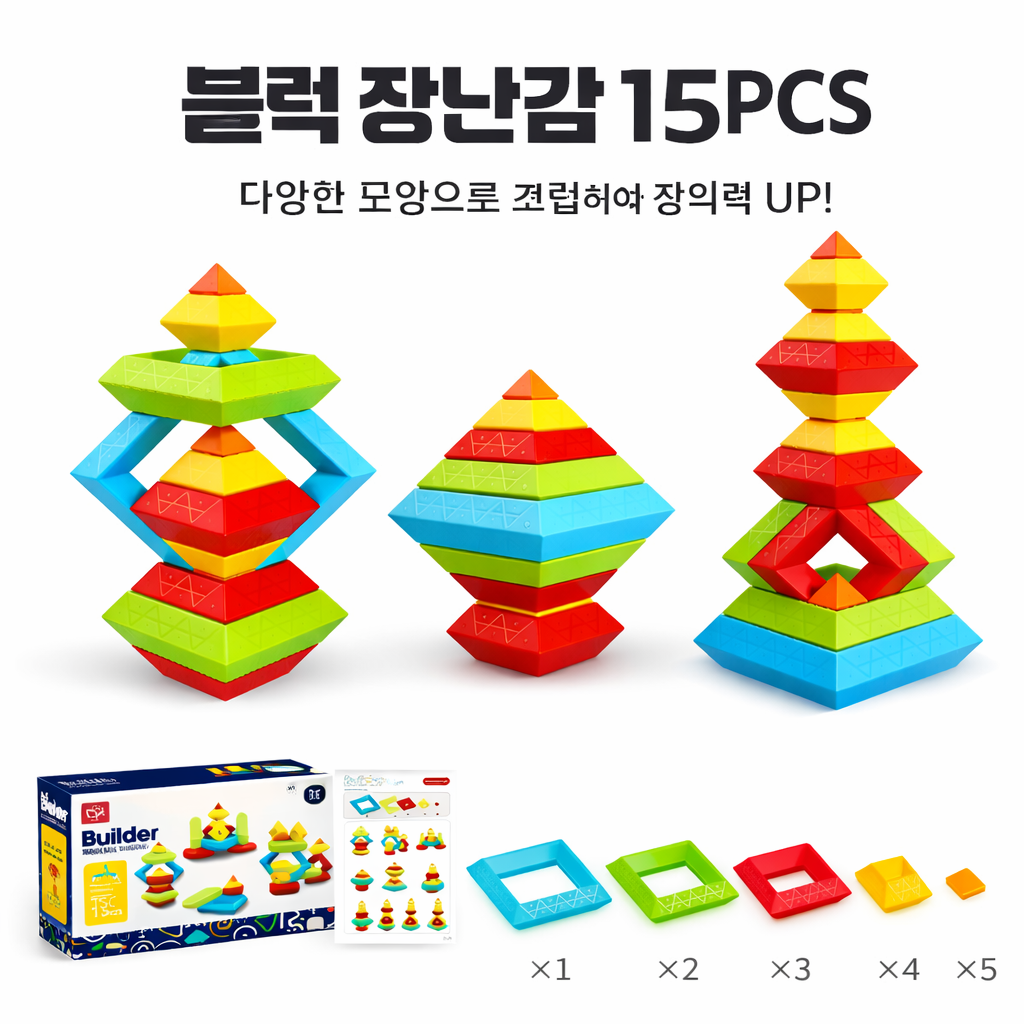 유아 DIY 알갱이 블록 퍼즐 타워 창의력 놀이 교육완구 KTN-05 18,640원