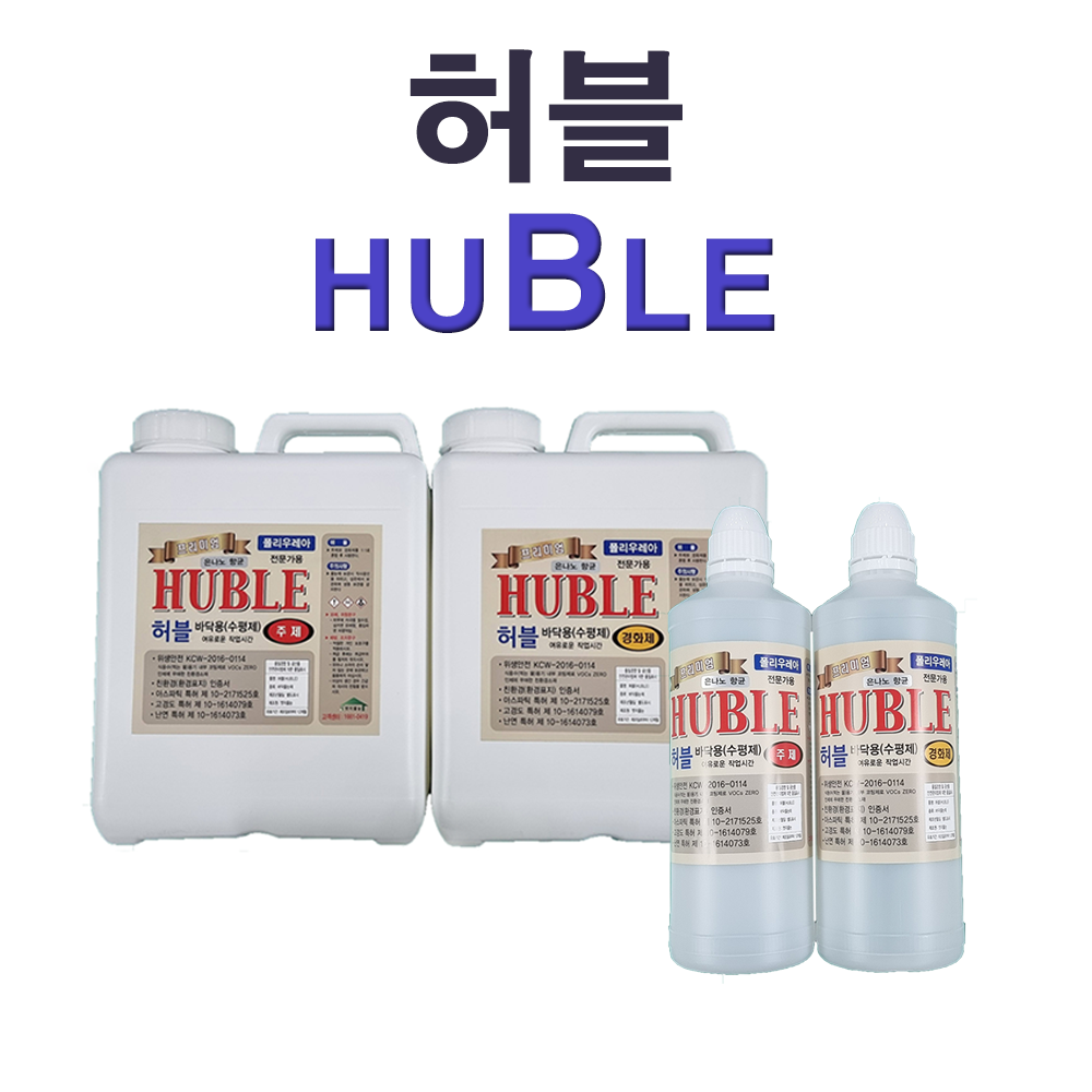 엣지줄눈- 독일바이엘사정품 은나노줄눈 폴리우레아 바닥줄눈제 허블 2kg,8kg 여유로운 작업시간, 1개 61,000원