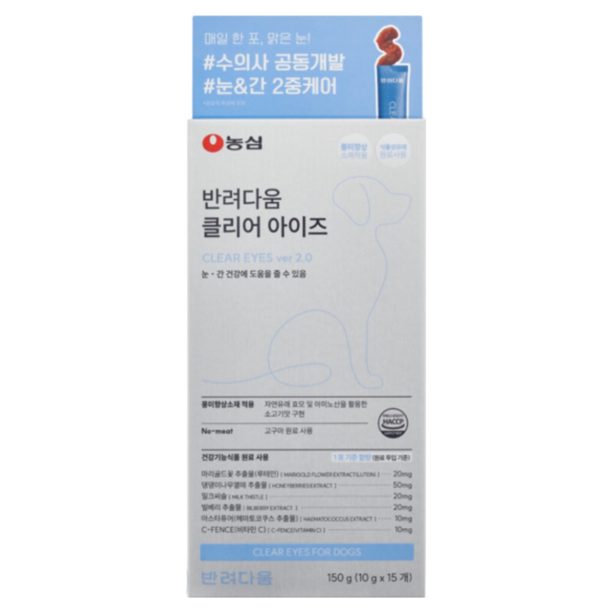 반려다움 강아지 눈 영양제 노견 눈물 클리어 아이즈 루테인, 15회분, 눈물개선/눈건강, 3개 43,200원