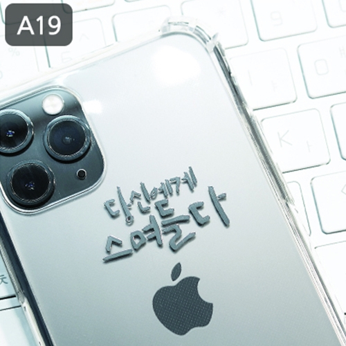 위드지저스 [감성공감] 전자파차단스티커 - 감성문구 A시리즈 감공스티커 (택1)- 휴대폰악세사리,전자파차단,감성스티커,명언스티커,감성문구,꾸미기스티커,핸드폰스티커 1,890원