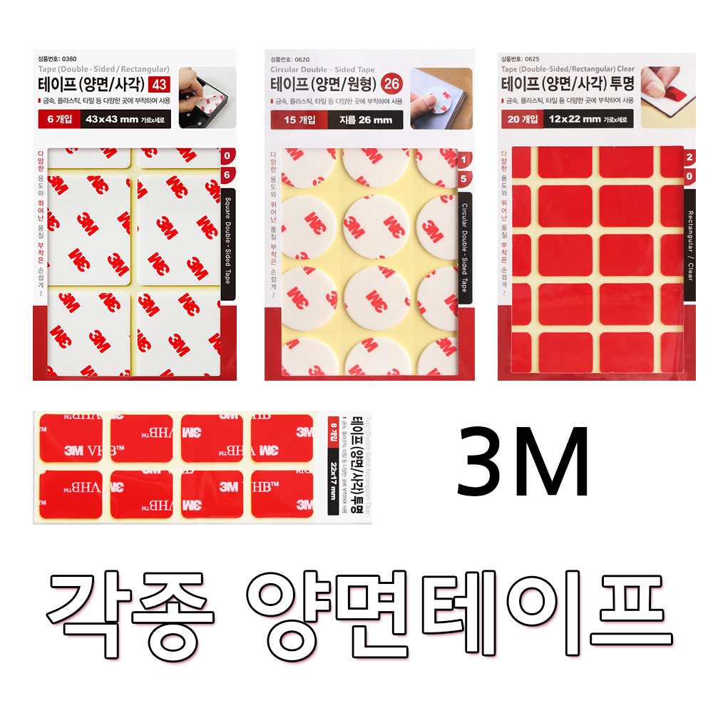 3M양면테이프 원형 사각 투명테이프 강력접착제, 1개, 흰색 원형10mm (0622) 5,500원