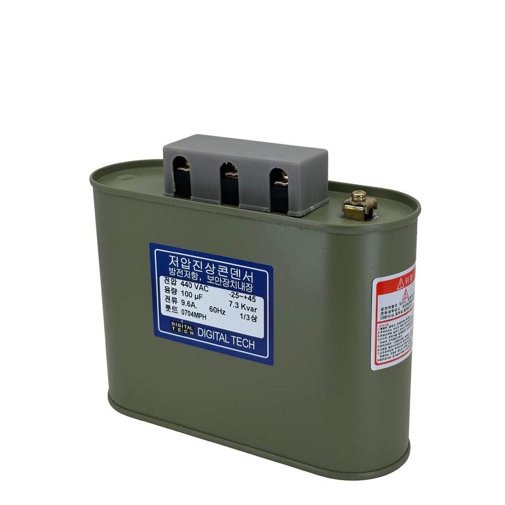 유입식 저압 진상 콘덴서 커패시터 캐패시터 옥내용 단상 삼상 1상 3상 겸용 440V 100UF DLE-4D100S/T 45,400원