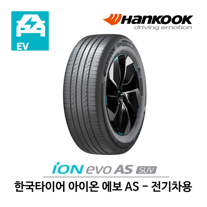 한국 타이어 아이온 에보 AS SUV 255/45R20 전기차용, 무료배송 224,160원
