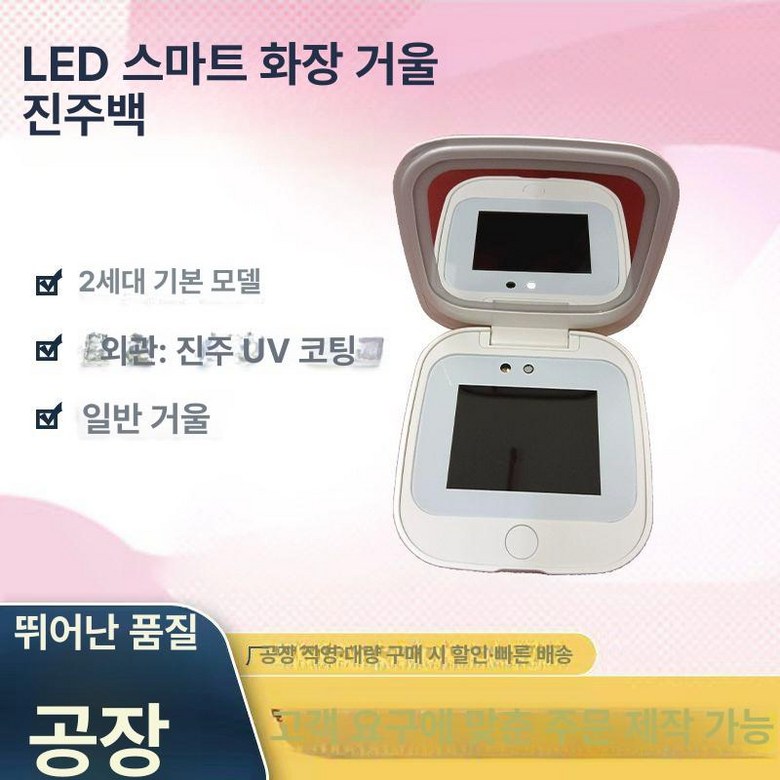 UV 선크림 테스트 거울 자외선 차단확인 원형 휴대용 51,900원