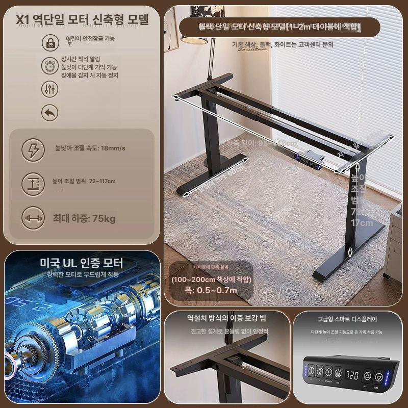 모션데스크 프레임 브래킷 전동 높이조절 다리 데스크 모터 156,600원