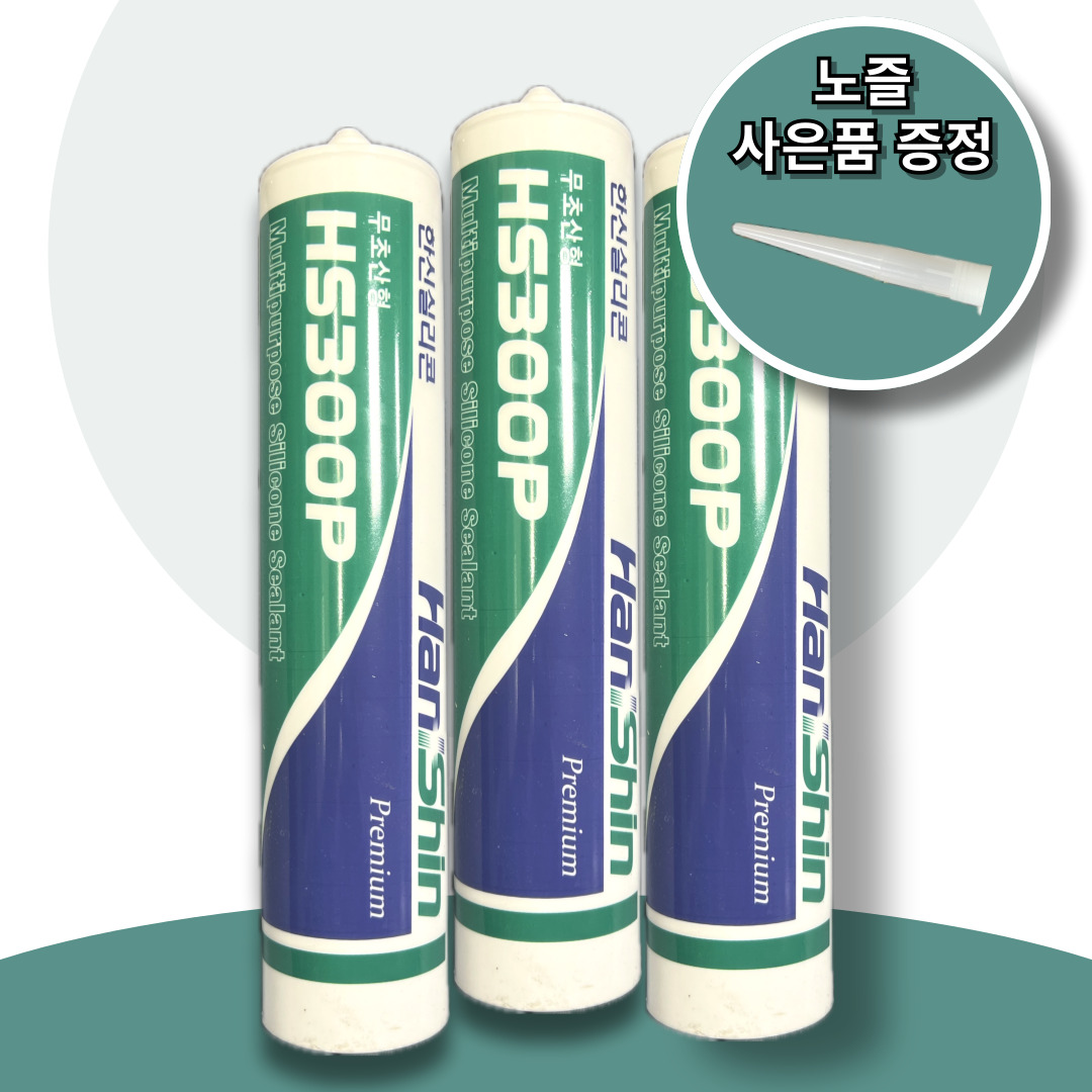 장판 시공 한신실리텍 HS300P 반투명 실리콘 (노즐 증정) 13,900원
