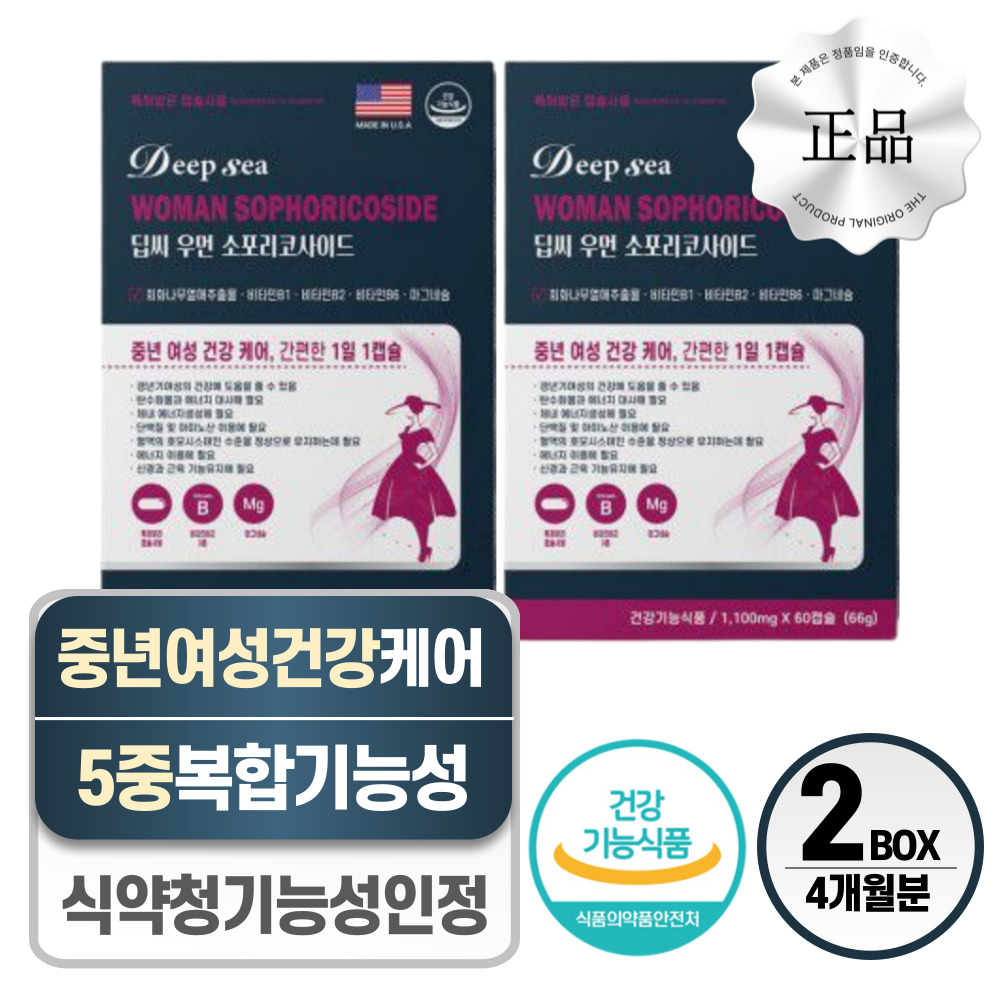 소포리코사이드 회화나무열매 추출물 헬시위듀 식약청 인증 86,000원