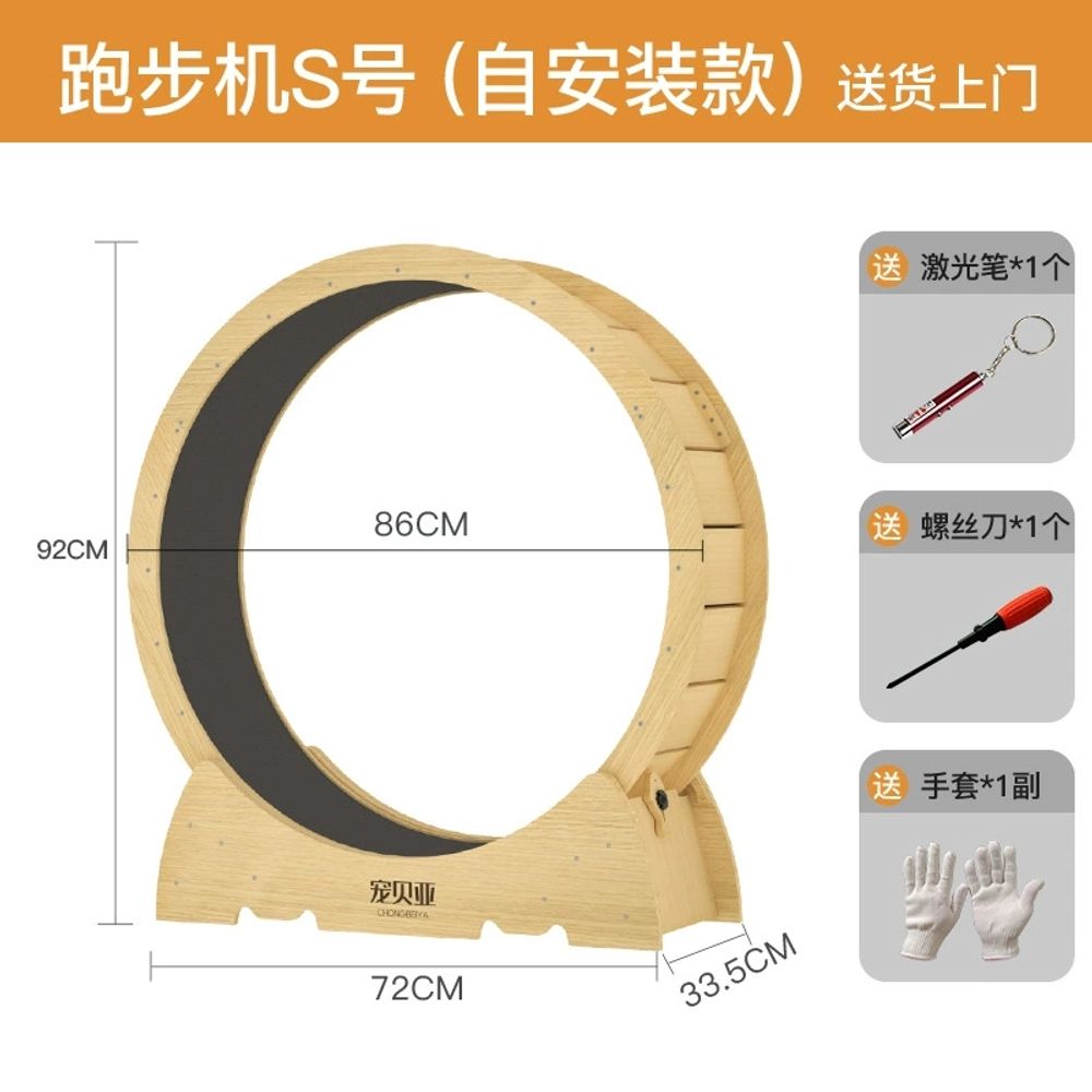 캣휠 런캣 캣스텝 운동기구 S 장난감 86cm 고양이 런닝머신 82,430원