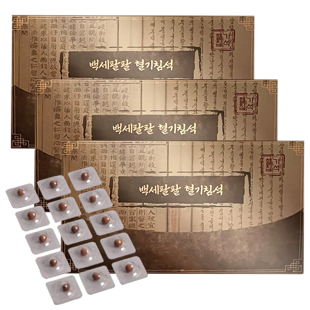 [TTP INC] TV홈쇼핑 경혈자극패치 뛰어난 접착력 신비석/혈기침석 확풀려 대용량/초소형 지압패치/혈자리 자극패치 29,900원