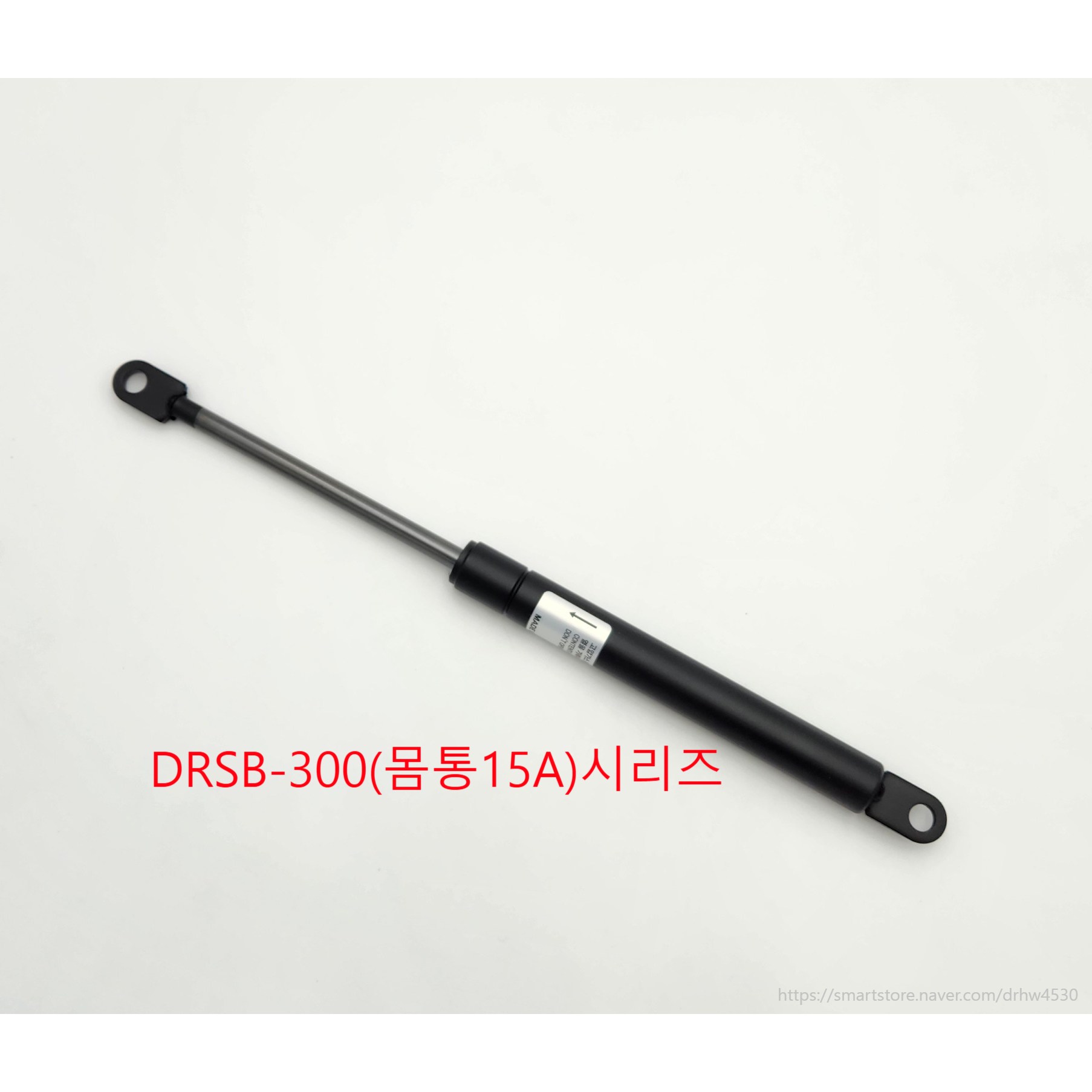 가스쇼바 국산제품 주문제작 자동차용 싱크대 가스스프링 일반타입 DRSB-300시리즈 6,000원