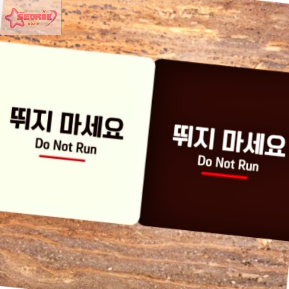 서락 뛰지마세요9 부착형 정사각 안내판 카페안내판 15,000원