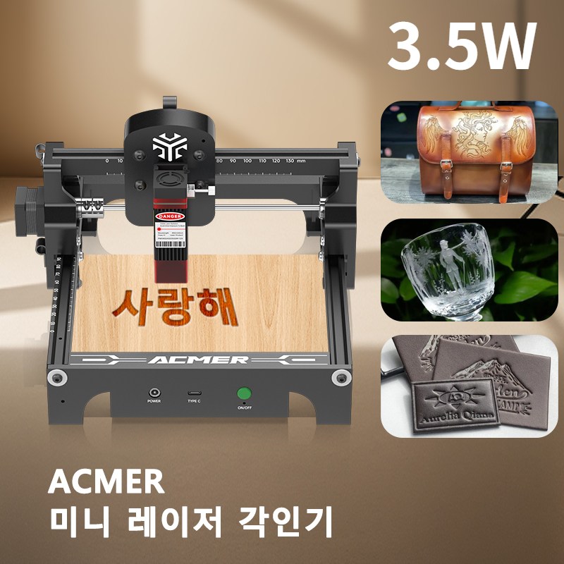 ACMER 미니 레이저 각인기 마킹기 조각기 커팅기 각인기 다용도 159,990원