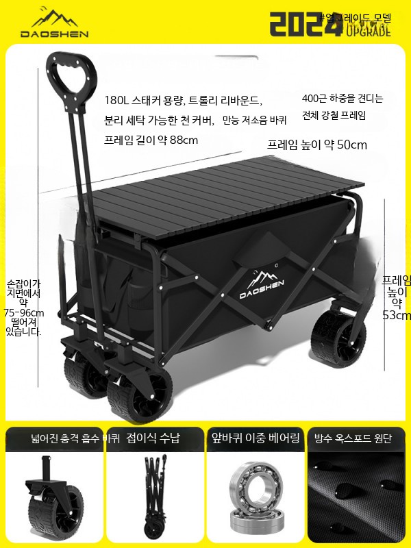 홍시로직 대형 접이식 캠핑카트 경량 손수레 트롤리 트레일러 105,400원
