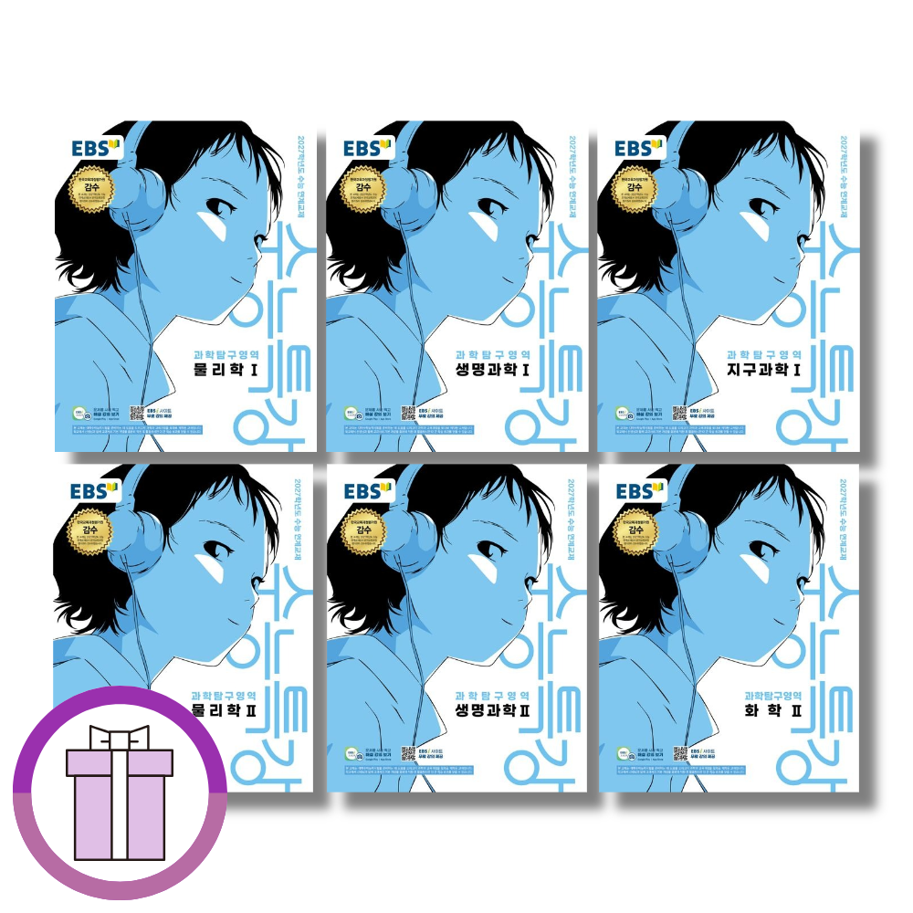 수능특강 물리학 화학 지구과학 생명과학 1 2 (2026)(2027수능대비) : 선택구매 7,380원