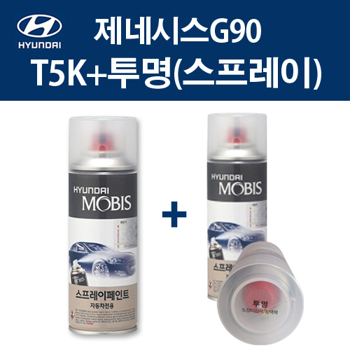 현대 순정품 제네시스G90 T5K 티타늄블랙 스프레이 389 + 투명마감스프레이 자동차 차량용 카페인트 도색 24,000원