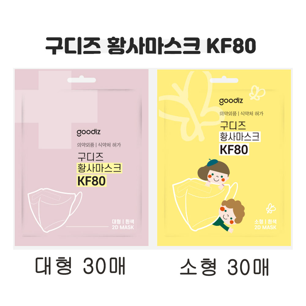 구디즈실드 KF80 흰색 100매 50매 30매 (대형 소형) 새부리/개별포장/국산, 1개입, 30개, 화이트 12,900원