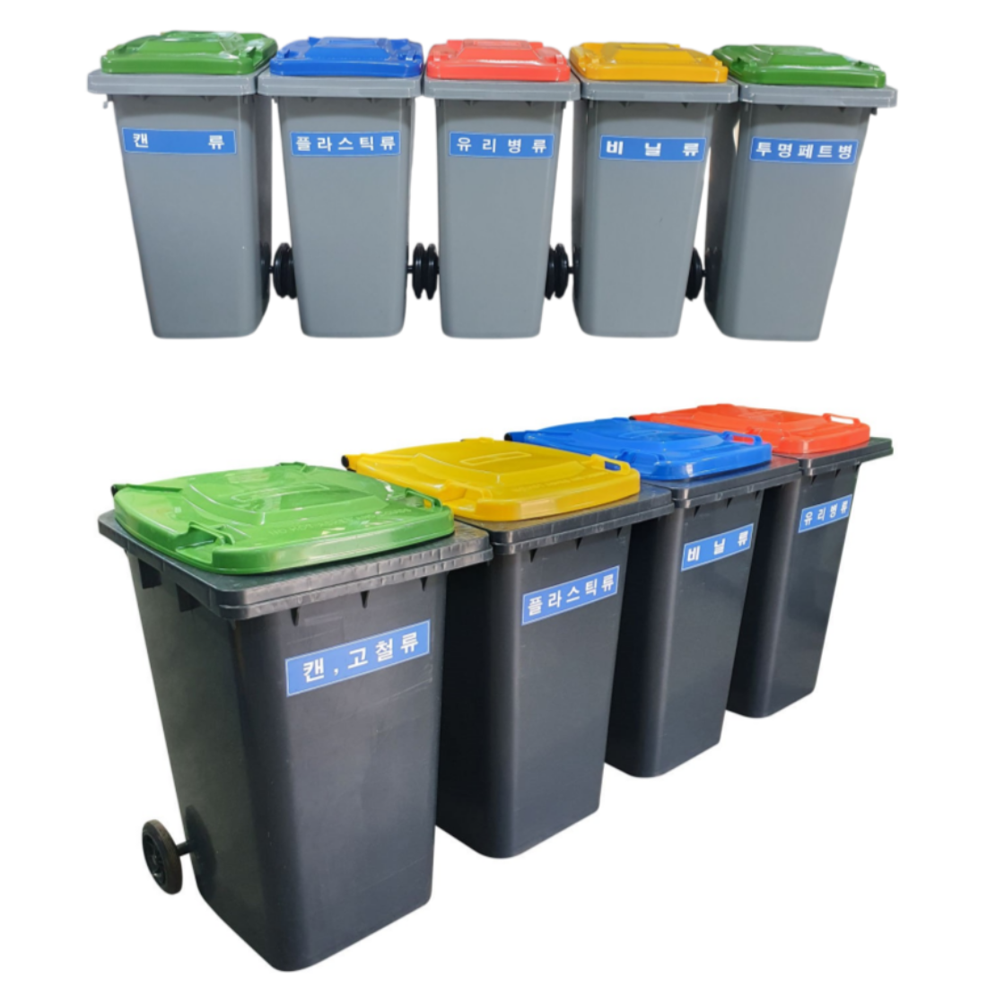 크린탑 아파트 업소용 야외 대용량 재활용 120L.240L, 회색+녹색뚜껑 68,000원