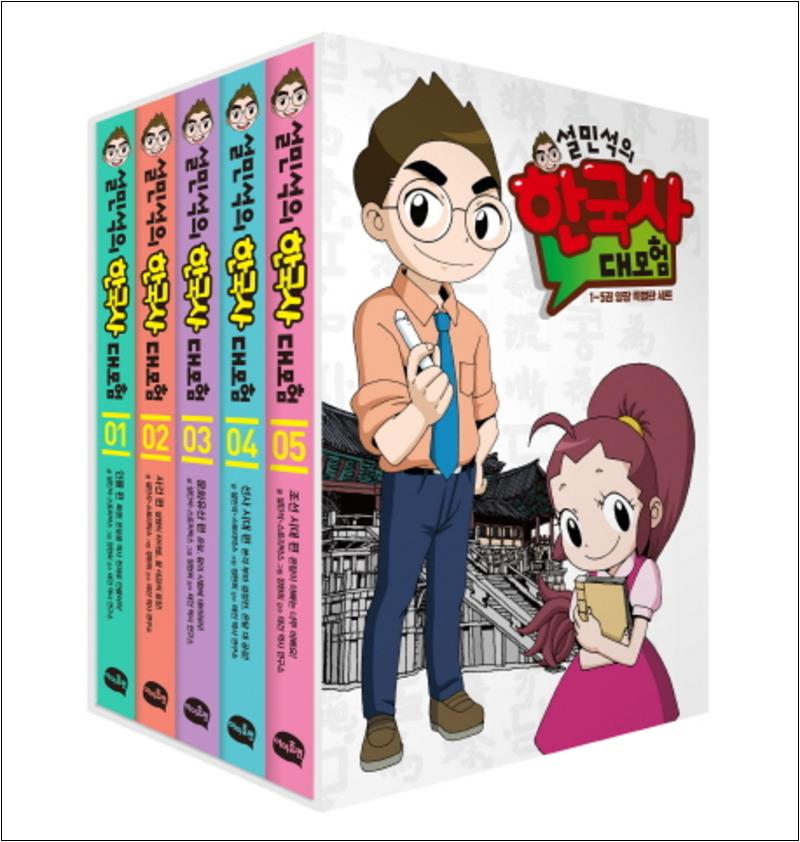 설민석의 한국사 대모험 1-5권 세트(양장 특별판) 58,500원