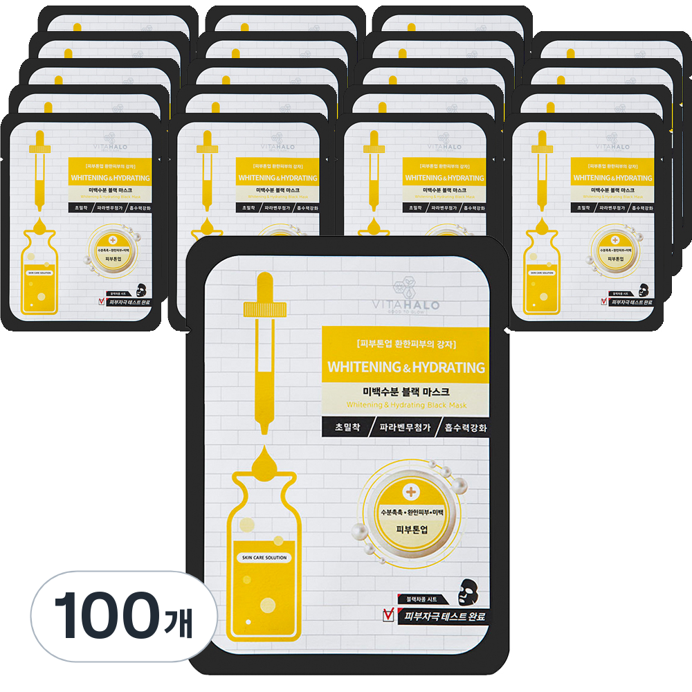 비타할로 미백수분 블랙 마스크팩 25ml 63,100원